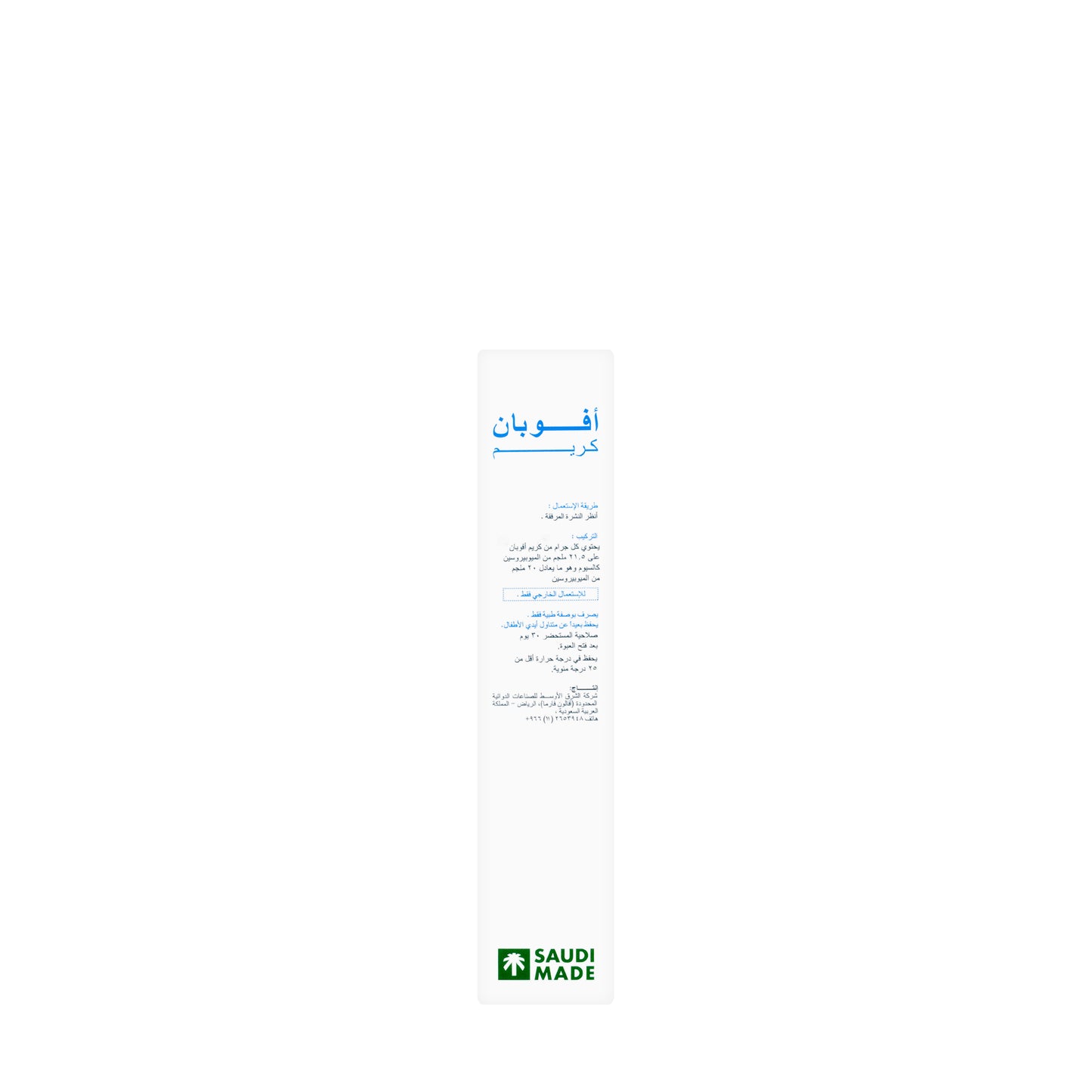 Avalon Avoban 2% Skin Cream 30 gm