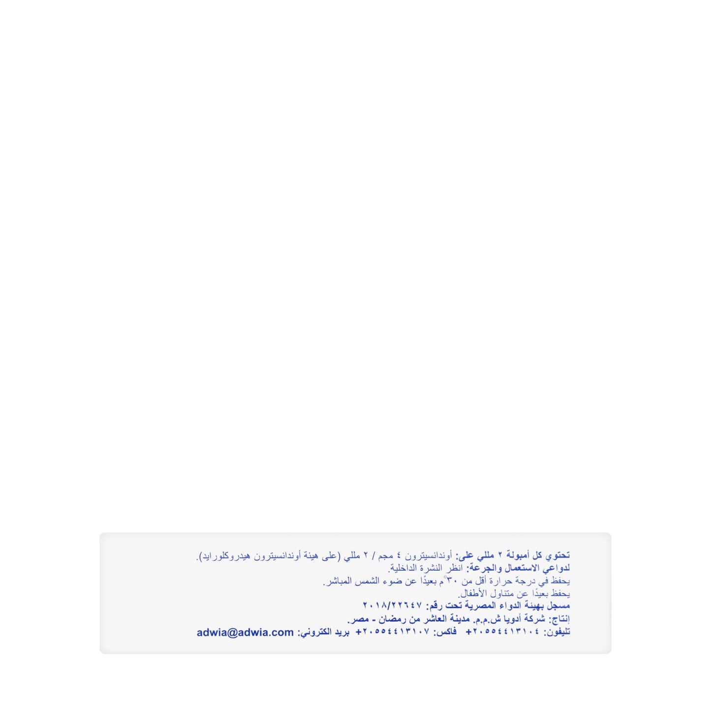 Danset 4 Mg Injection 3X2 Ml