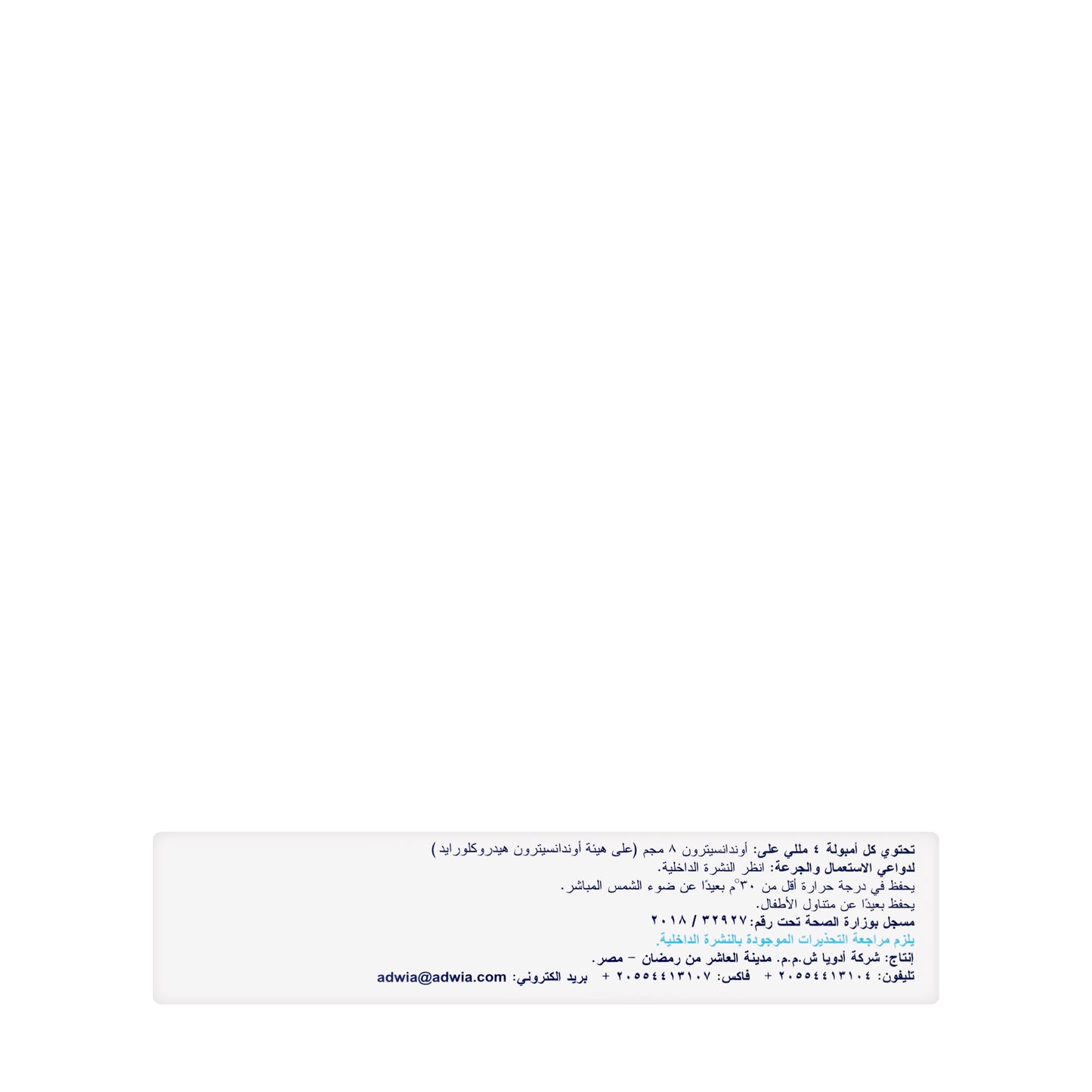 Danset 8 Mg Injection 1 Ampoule