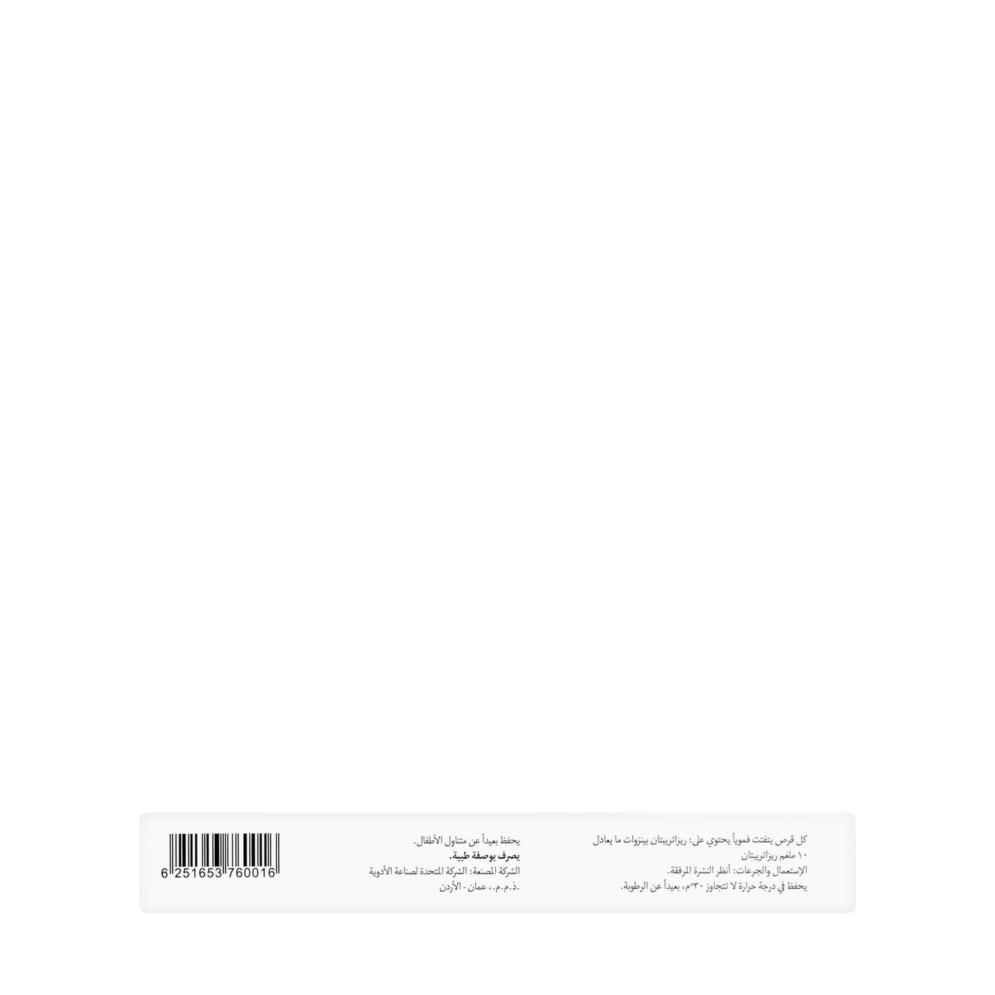 Orziban 10Mg 6 ODT Tablets