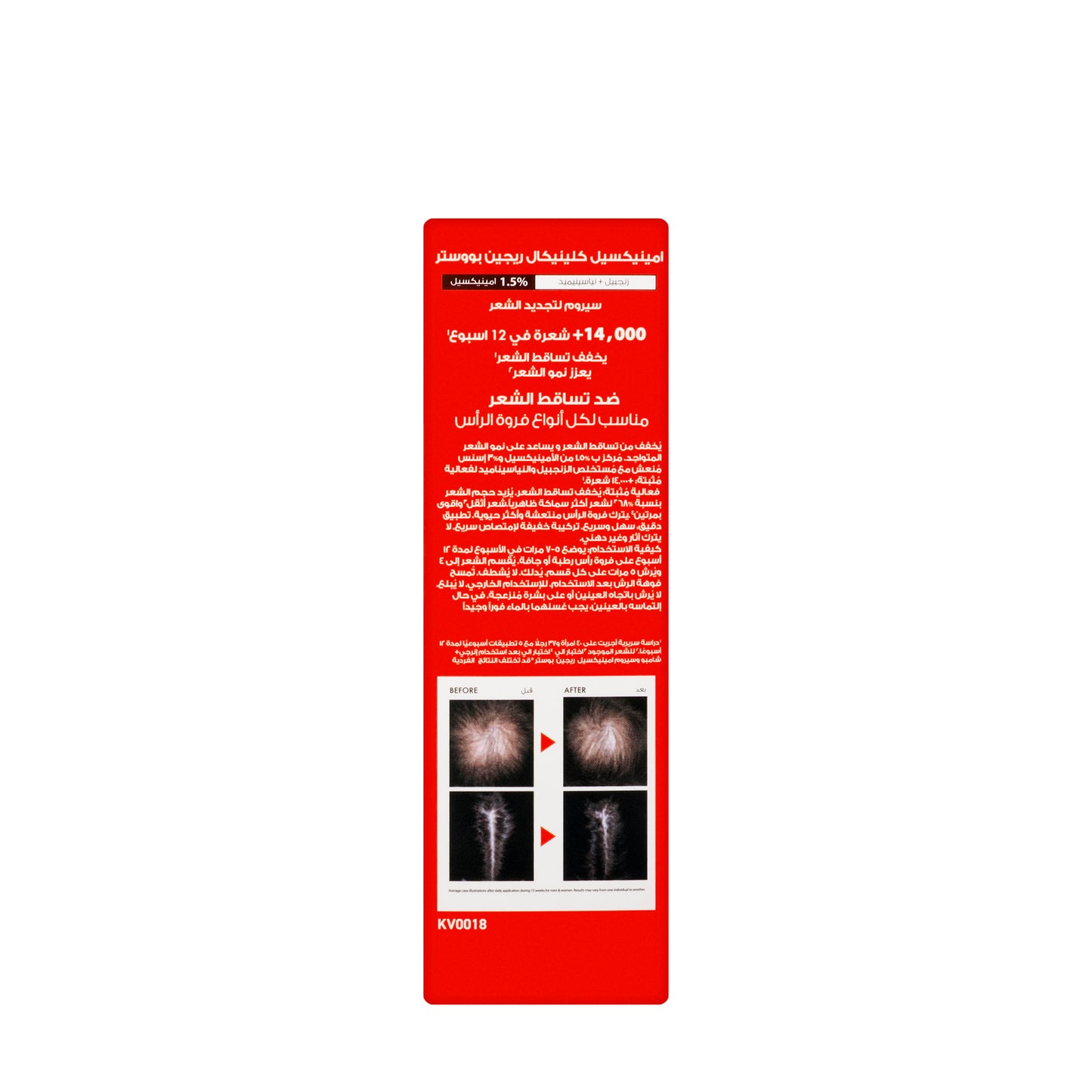 Vichy Dercos Regen Booster Serum 90 Ml[478]