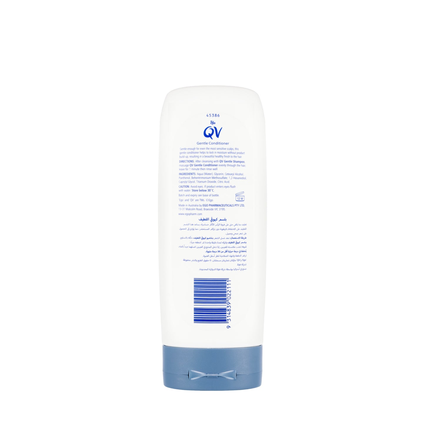 QV Gentle Conditioner 250 gm
