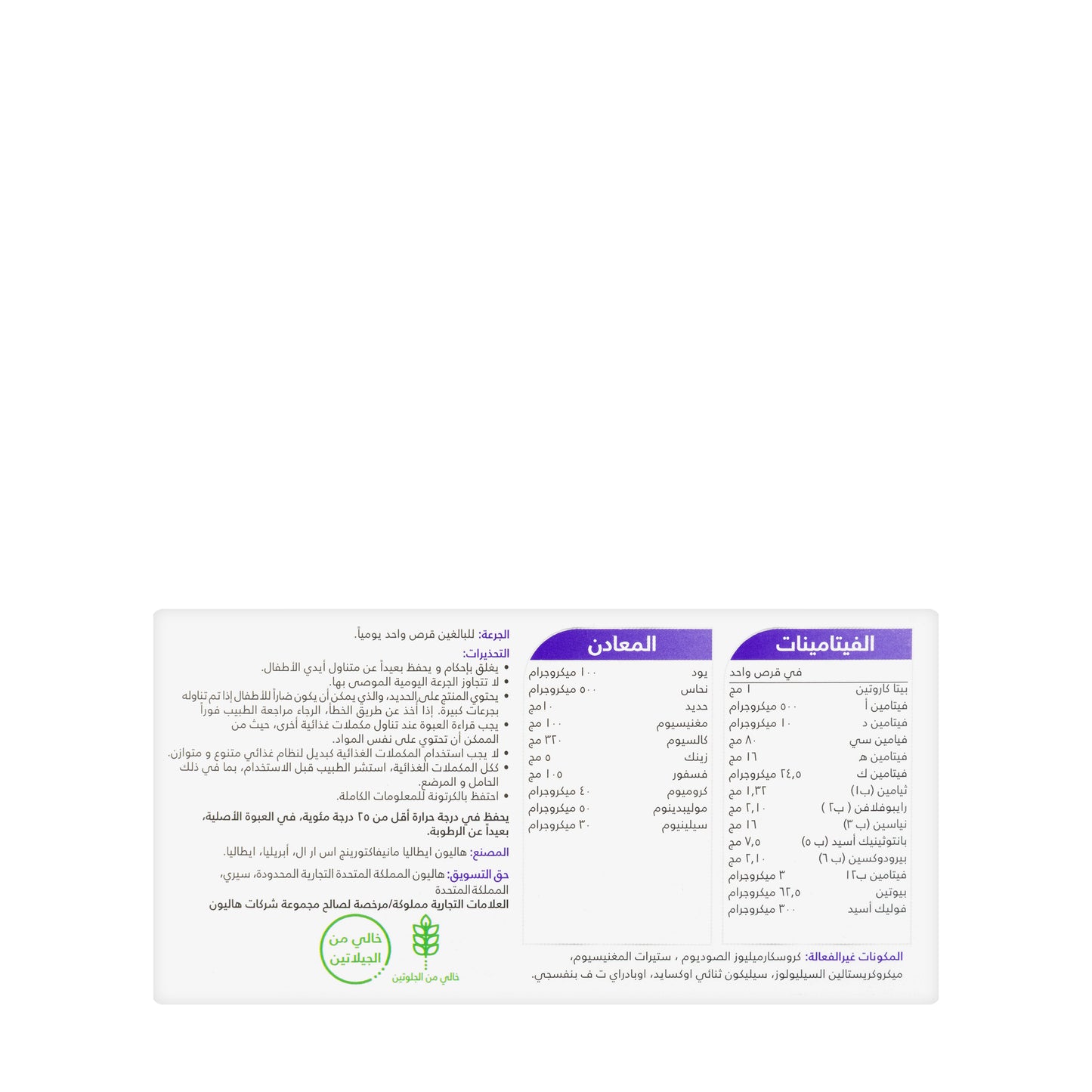 Centrum Women 100 Tablets