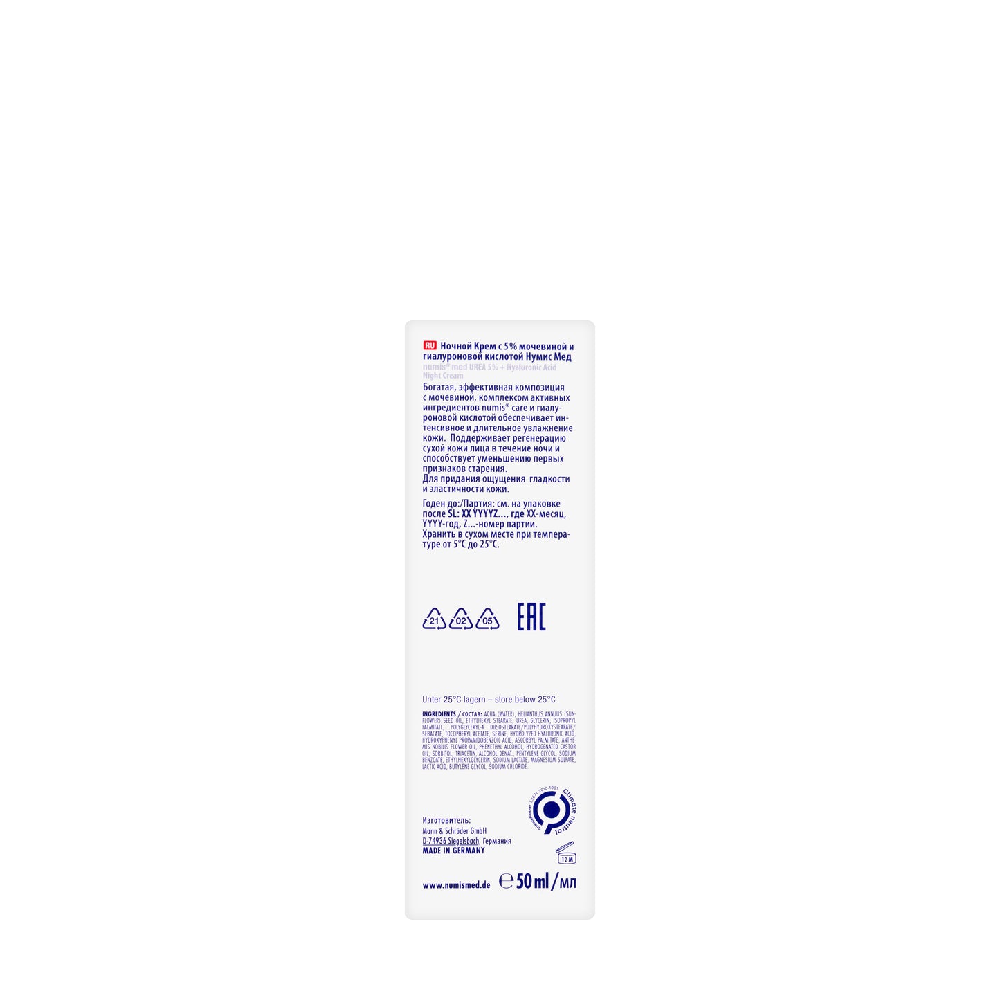 Numismed Urea 5% Night Cream 50 ml