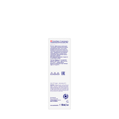 Numismed Urea 5% Night Cream 50 ml