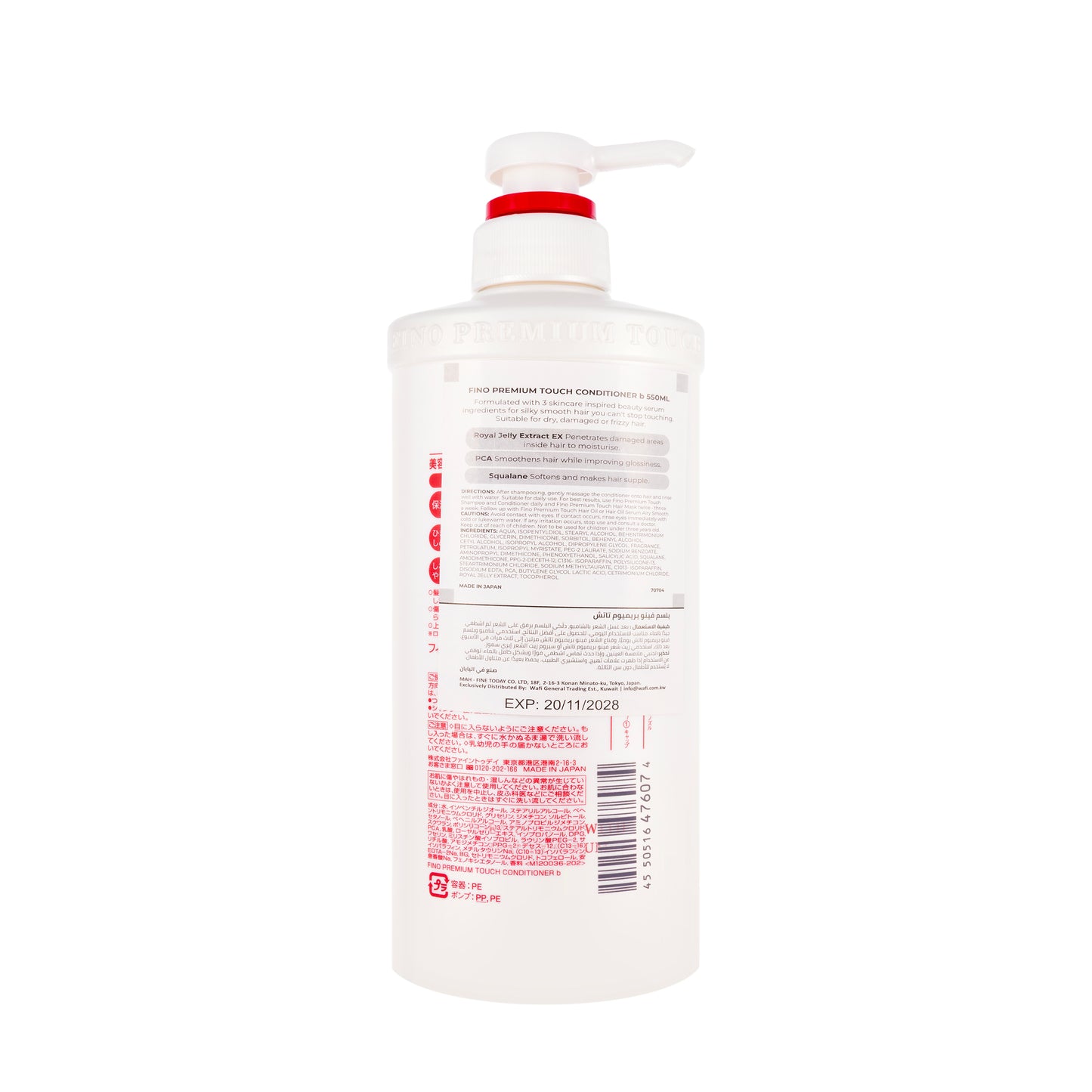 Fino Premium Touch Conditioner 550 ml