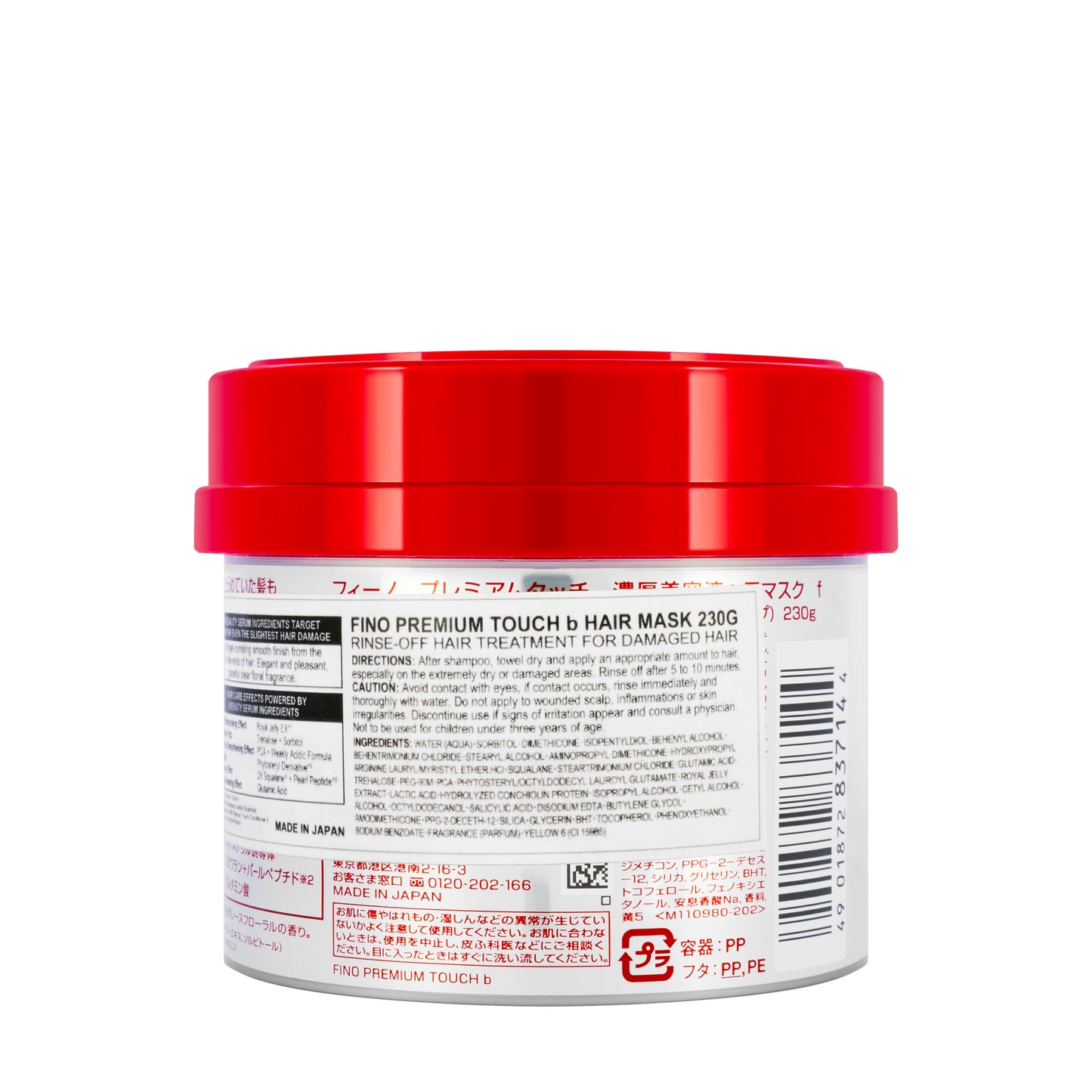 Fino Premium Touch Hair Mask 230 gm