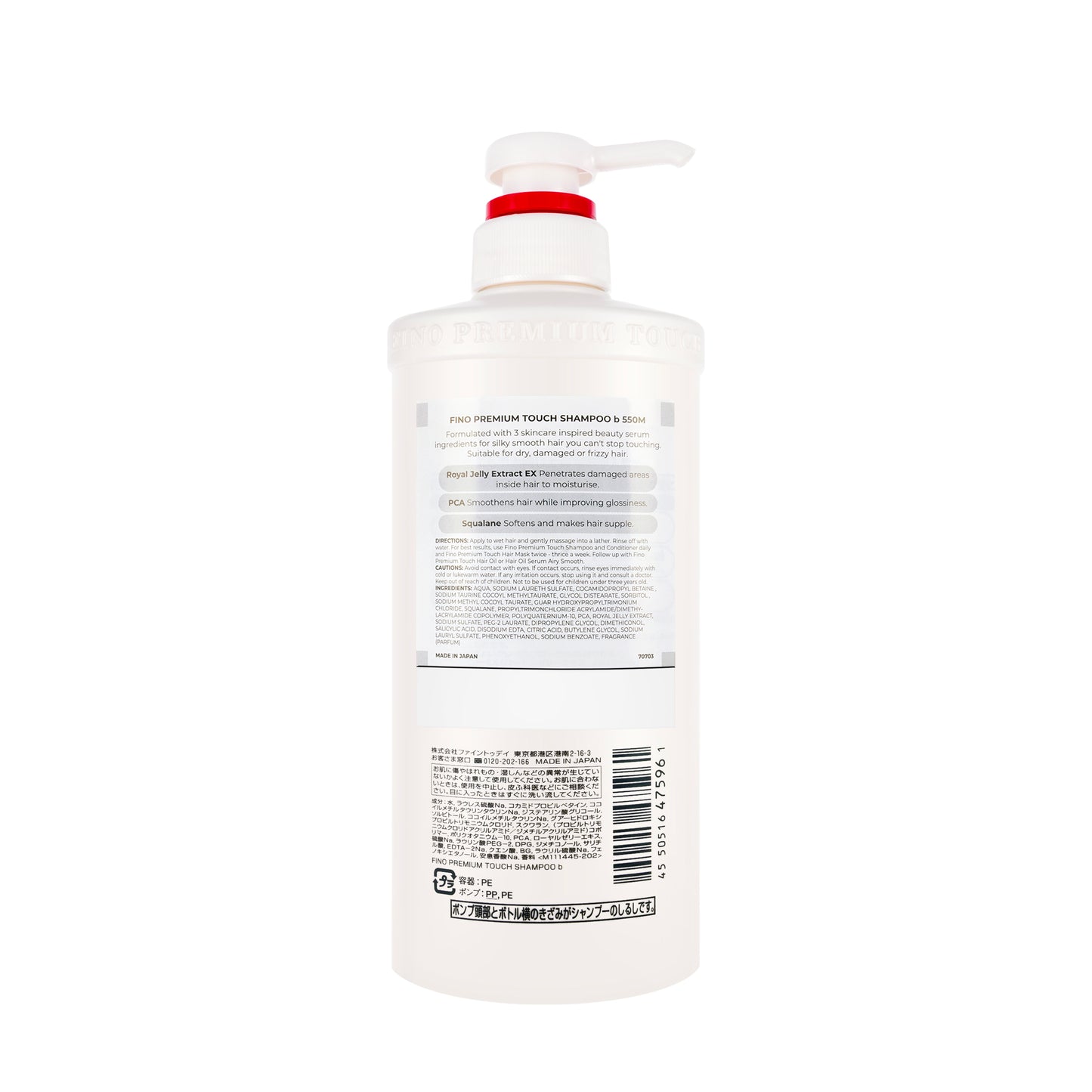 Fino Premium Touch Shampoo 550 ml