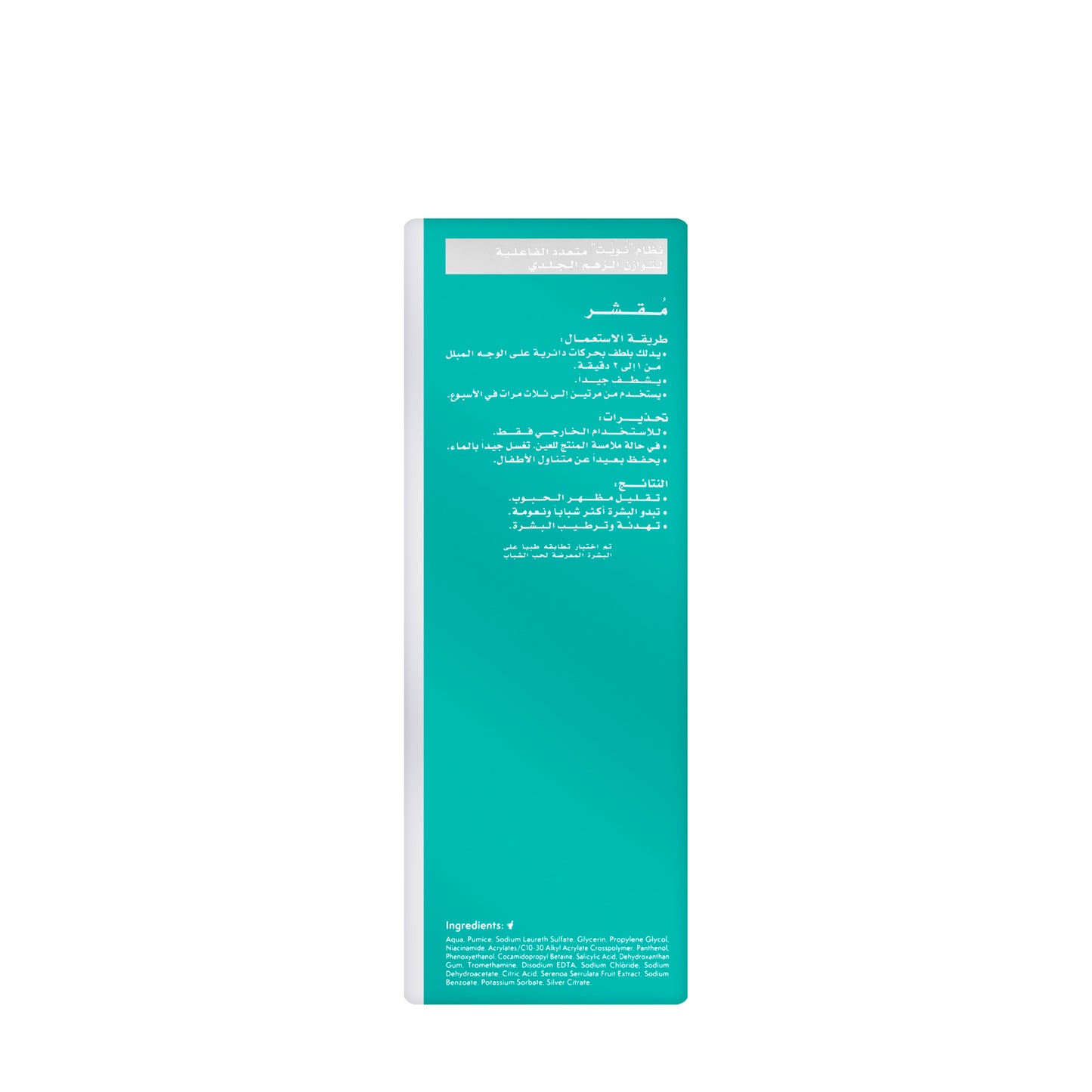 Neuth Sebum Balancing Multi Action System 150 ml