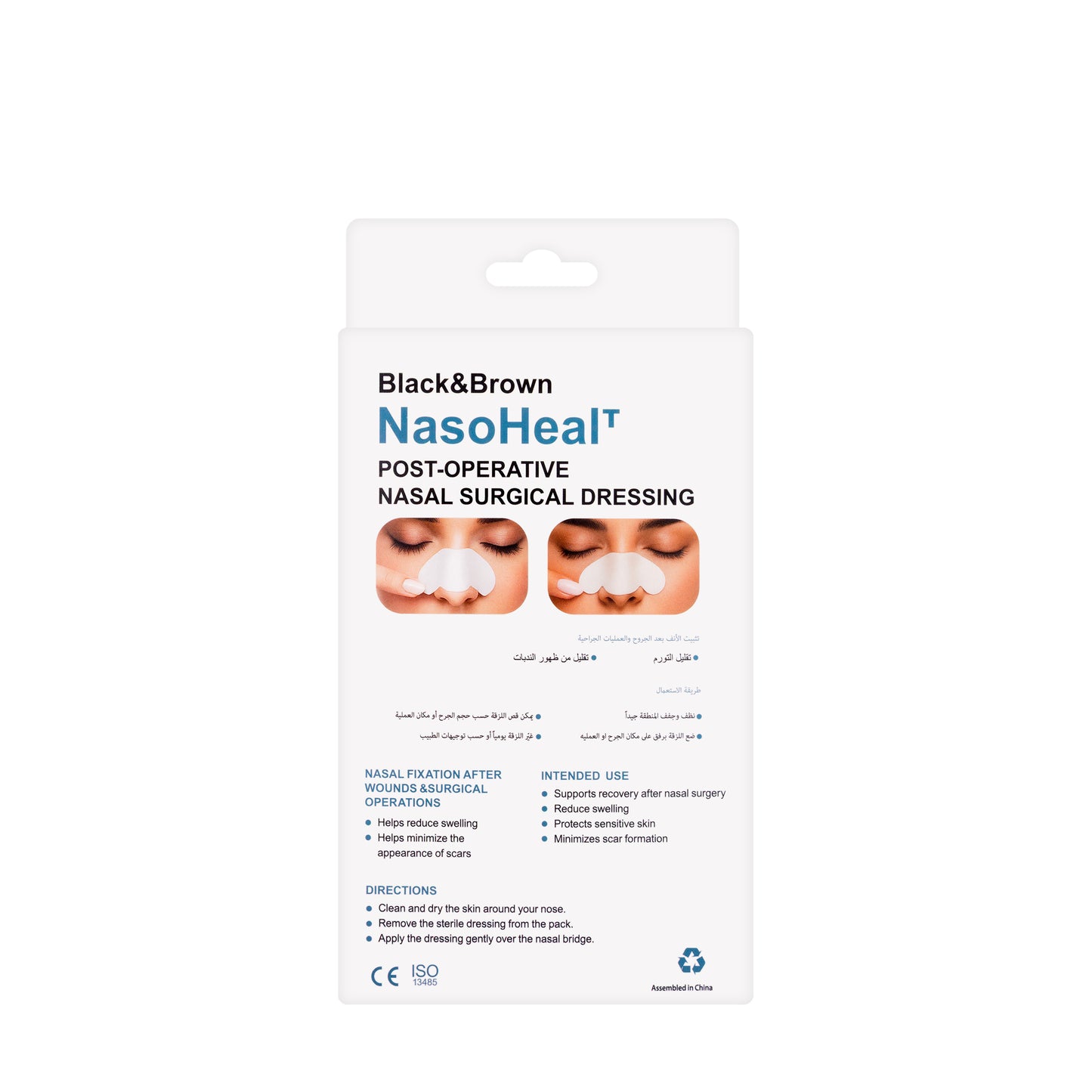 Black & Brown Nasoheal Nose Plaster 15 Pieces [Post Oper]