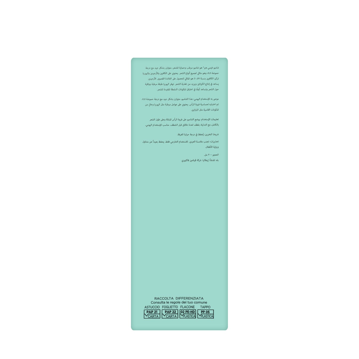 Feme Hair Shampoo 200 Ml