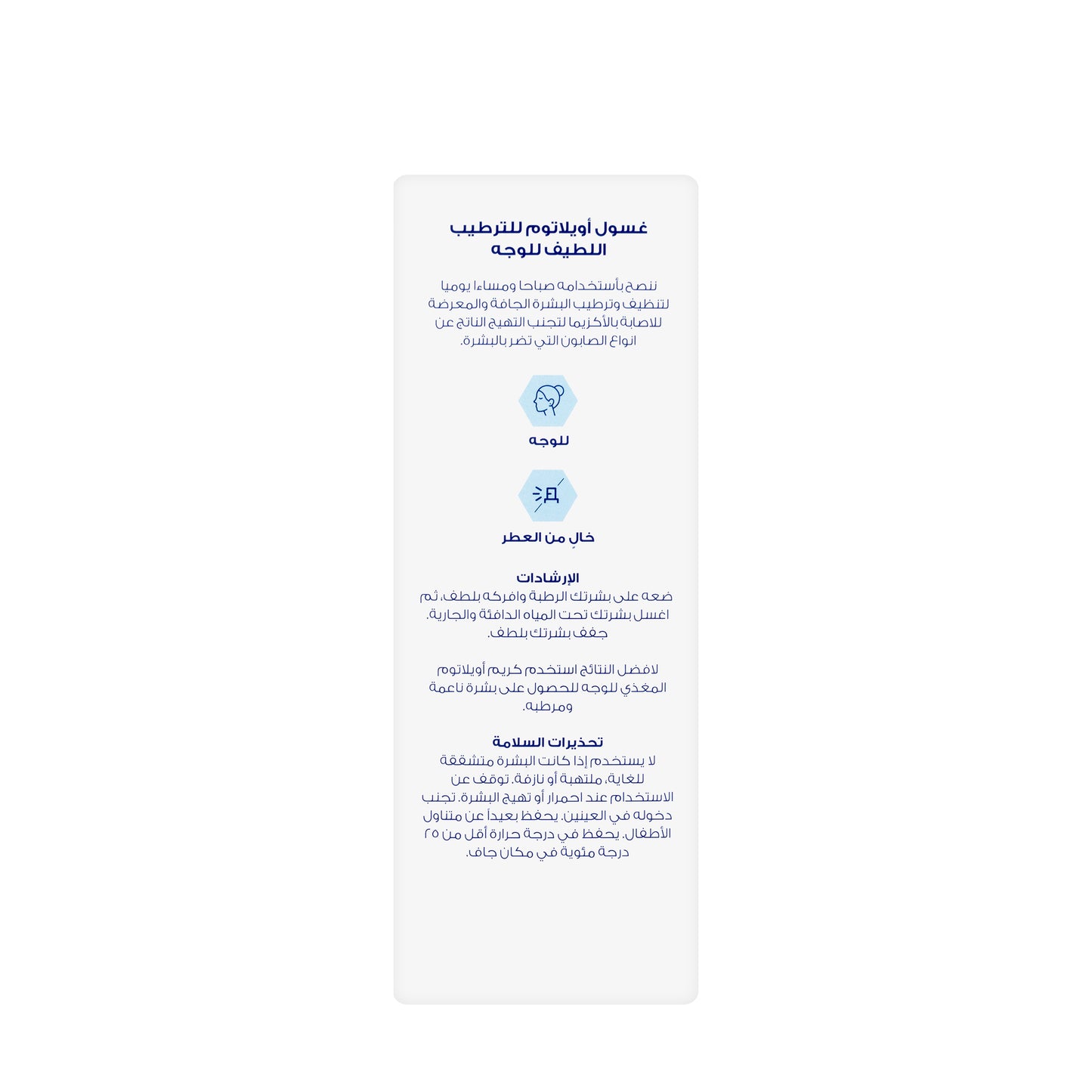 Oilatum Gentle Daily Face Cleanser 150 Ml