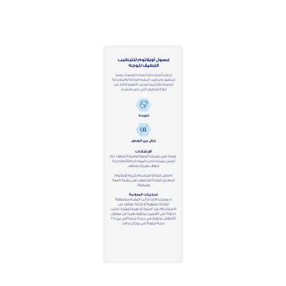 Oilatum Gentle Daily Face Cleanser 150 Ml