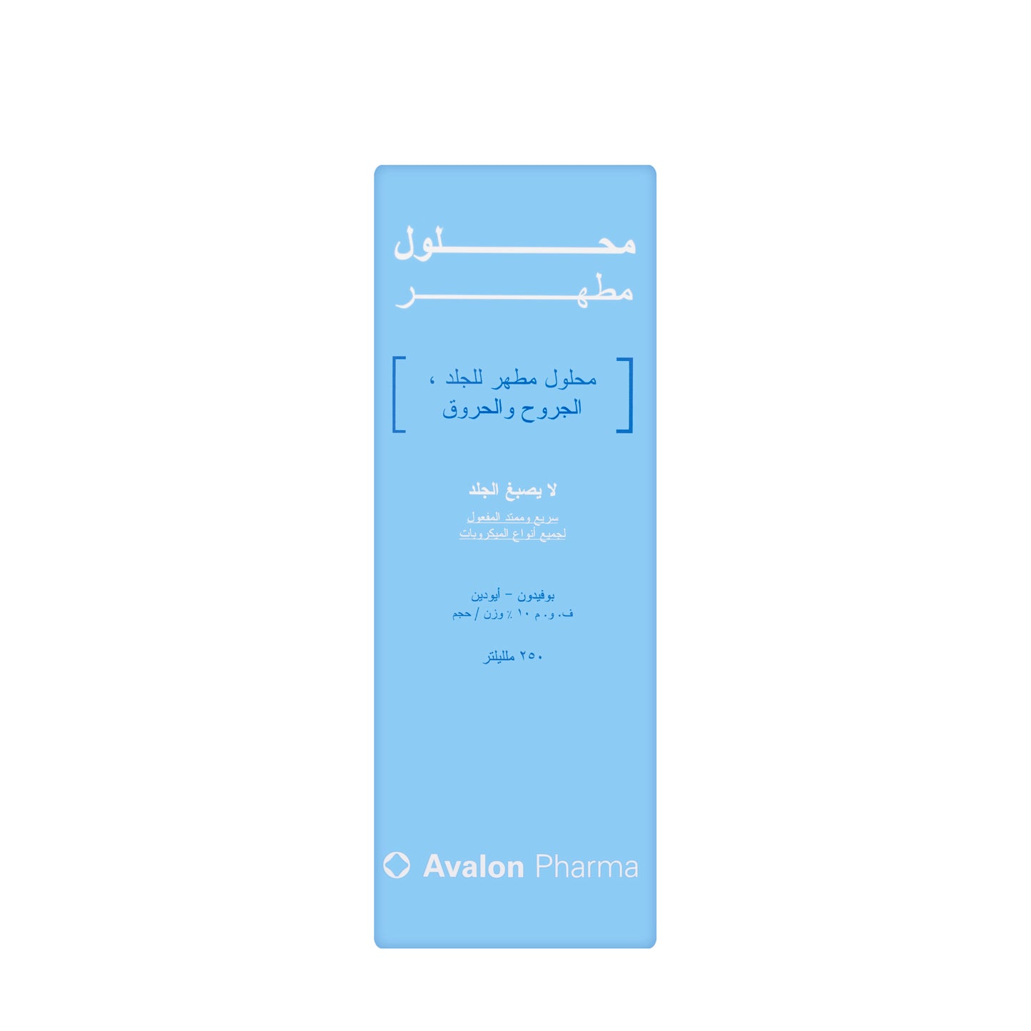 Avalon Antiseptic Solution P.I 10% 250 ml