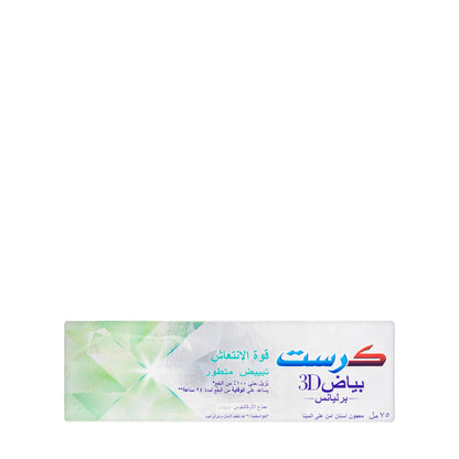Crest 3D White Brilliance Freshness Toothpaste 75 Ml