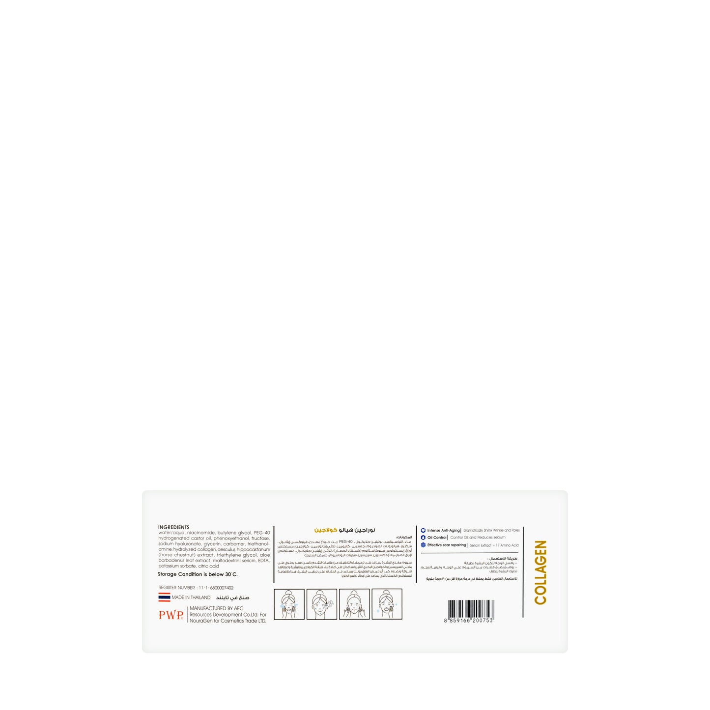 Nouragen Hyalu Collagen Serum 15 Ml