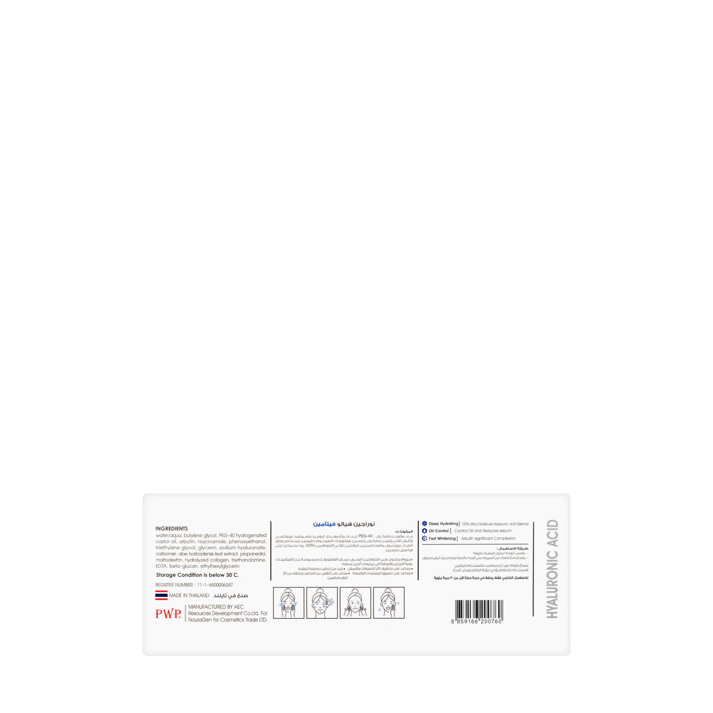 Nouragen Hyalu Vitamin Serum 15 Ml