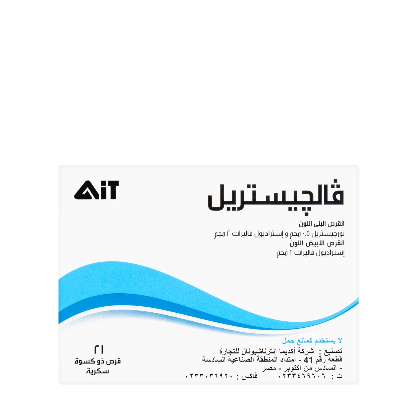 Valgestril 21 Tablets