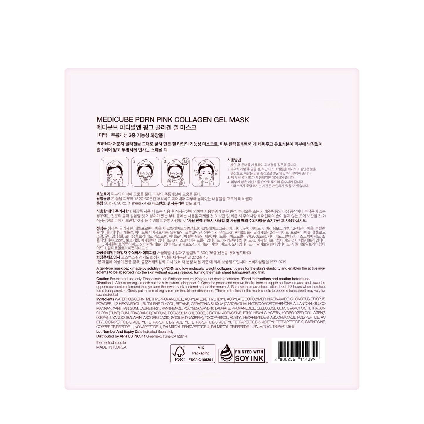 Medicube PDRN Pink Collagen Gel Mask