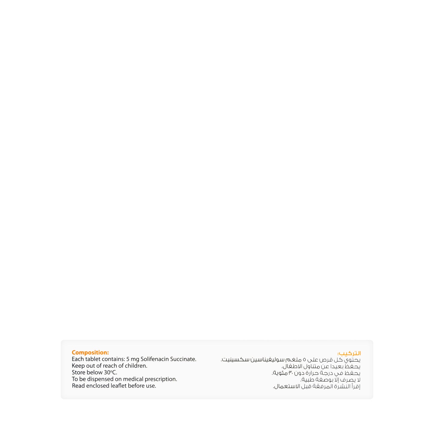 Sanadcare 5 mg 30 Tablets
