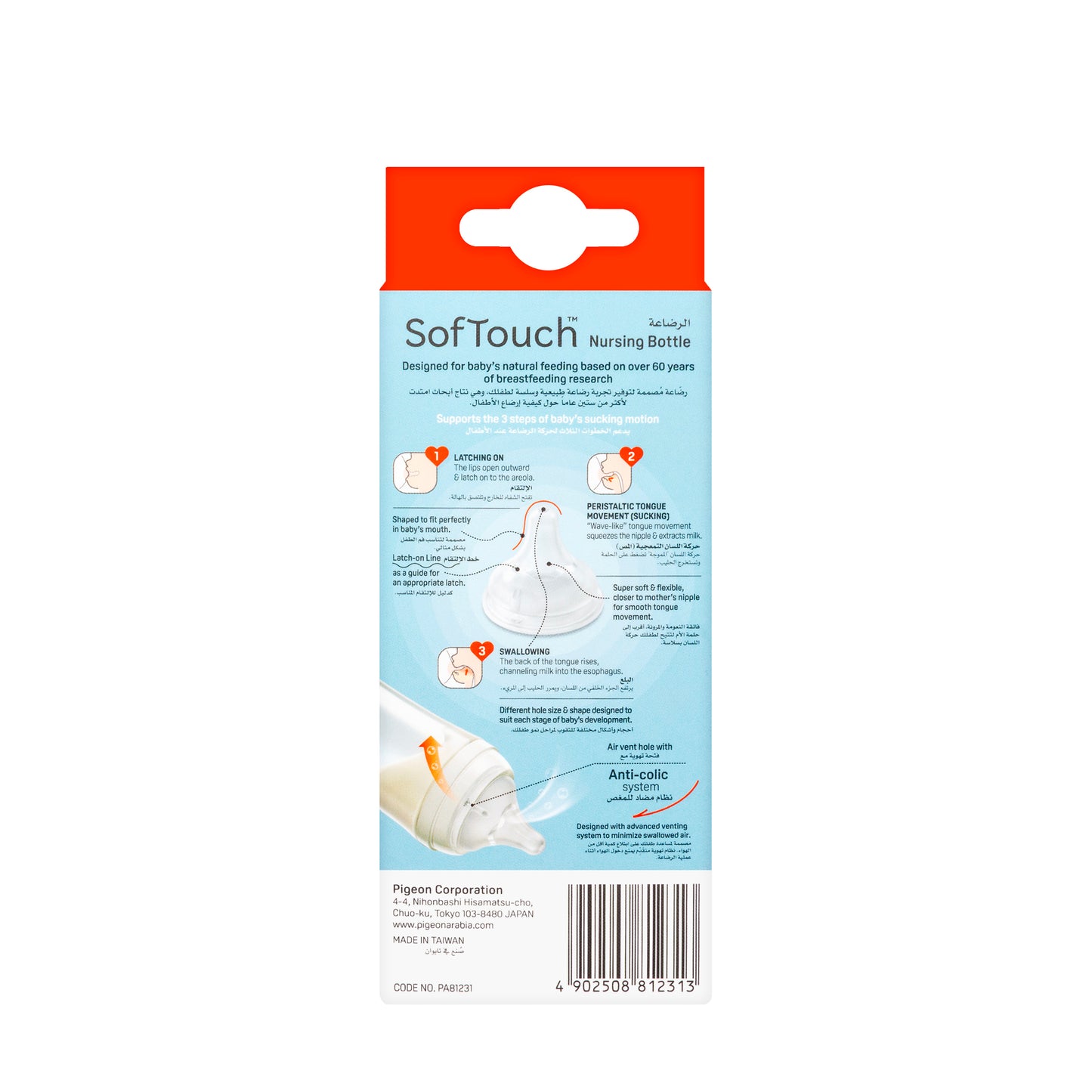 Pigeon Softouch Glass Bottle 0+M 160 ml