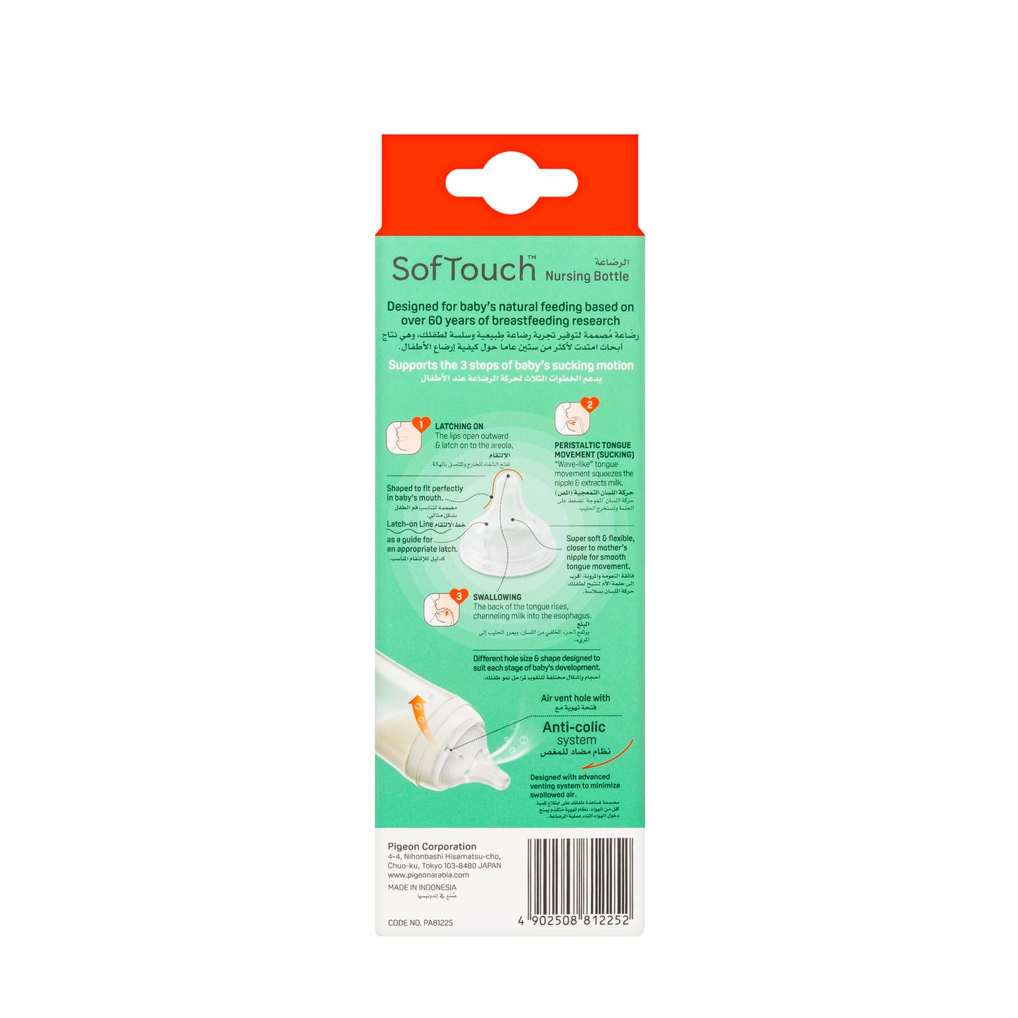 Pigeon Softouch Plastic Bottle 3+M 240 ml