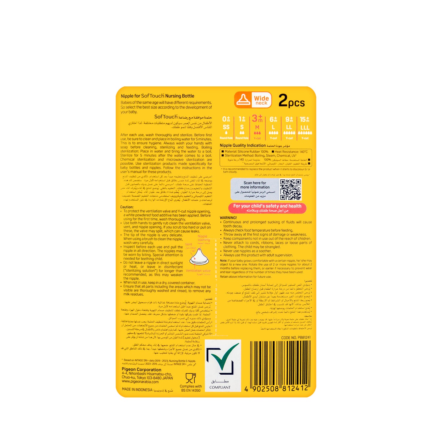 Pigeon Softouch Nipple 3M+ [M] 2 Pieces