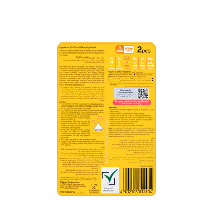 Pigeon Softouch Nipple 3M+ [M] 2 Pieces
