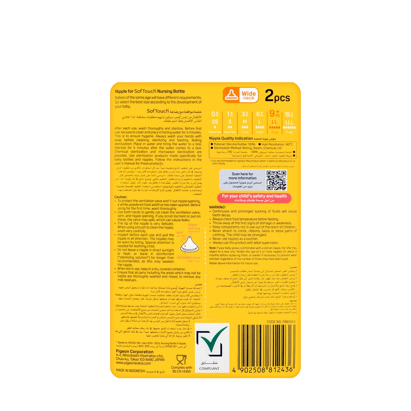 Pigeon Softouch Nipple 9M+ [LL] 2 Pieces