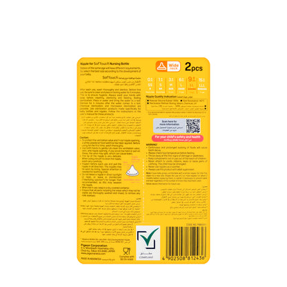 Pigeon Softouch Nipple 9M+ [LL] 2 Pieces
