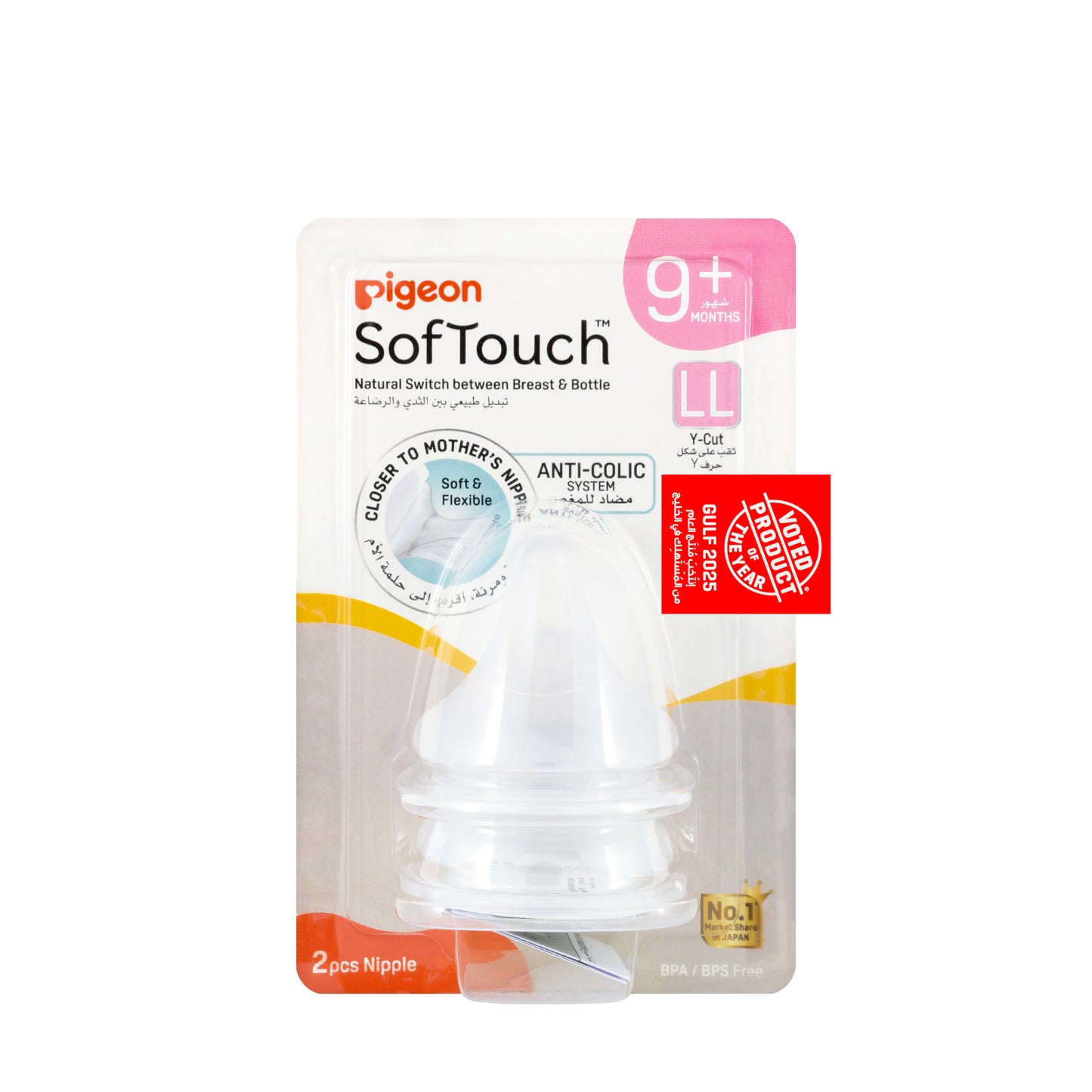 Pigeon Softouch Nipple 9M+ [LL] 2 Pieces