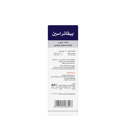 Bivatracin Powder Spray 150Ml