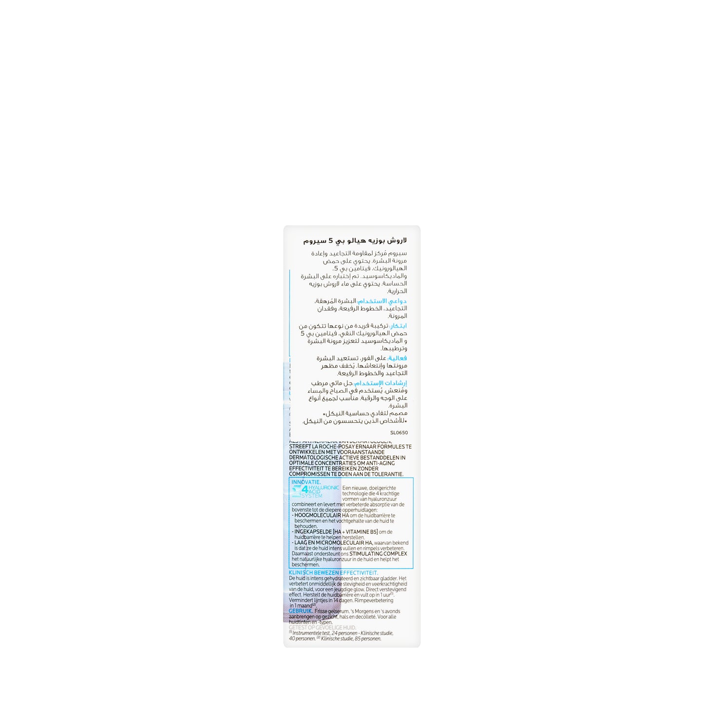 La Roche-Posay Hyalu B5 Suractivated Serum 30 ml