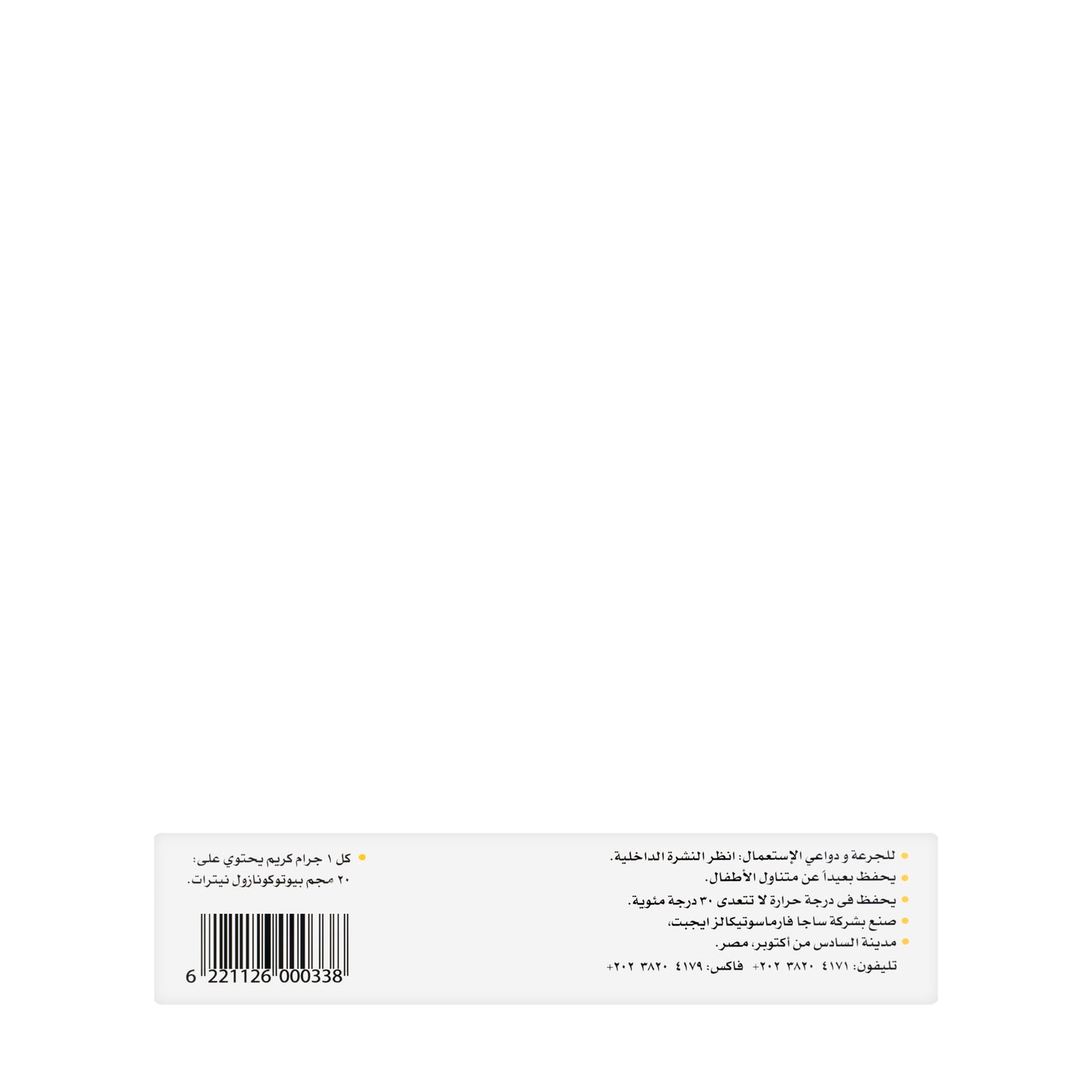 Vagizole Cream 15 Gm
