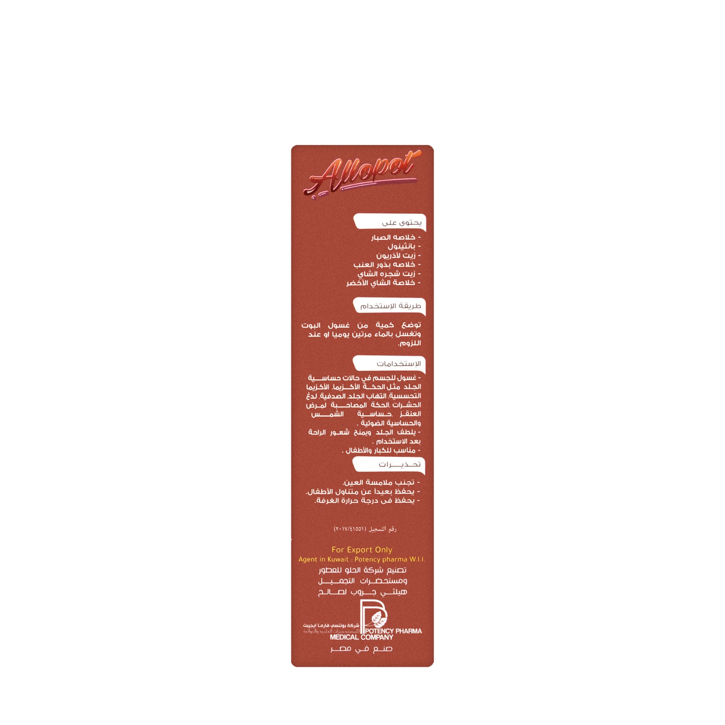 Allopot Body Wash 120 ml