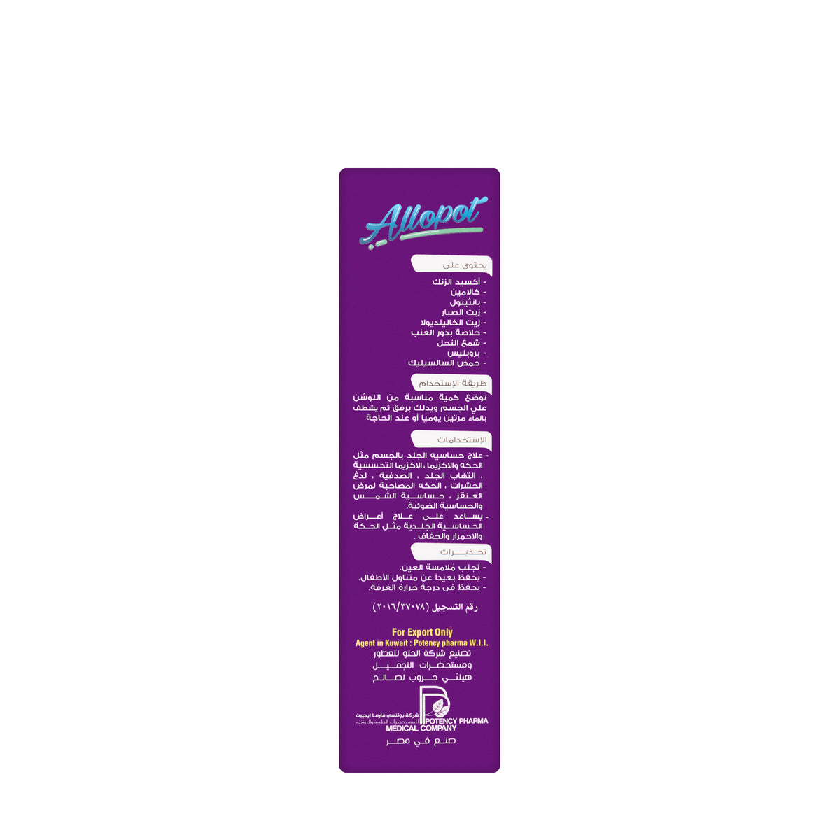 Allopot Body Lotion 120 ml