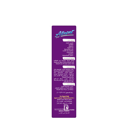 Allopot Body Lotion 120 ml