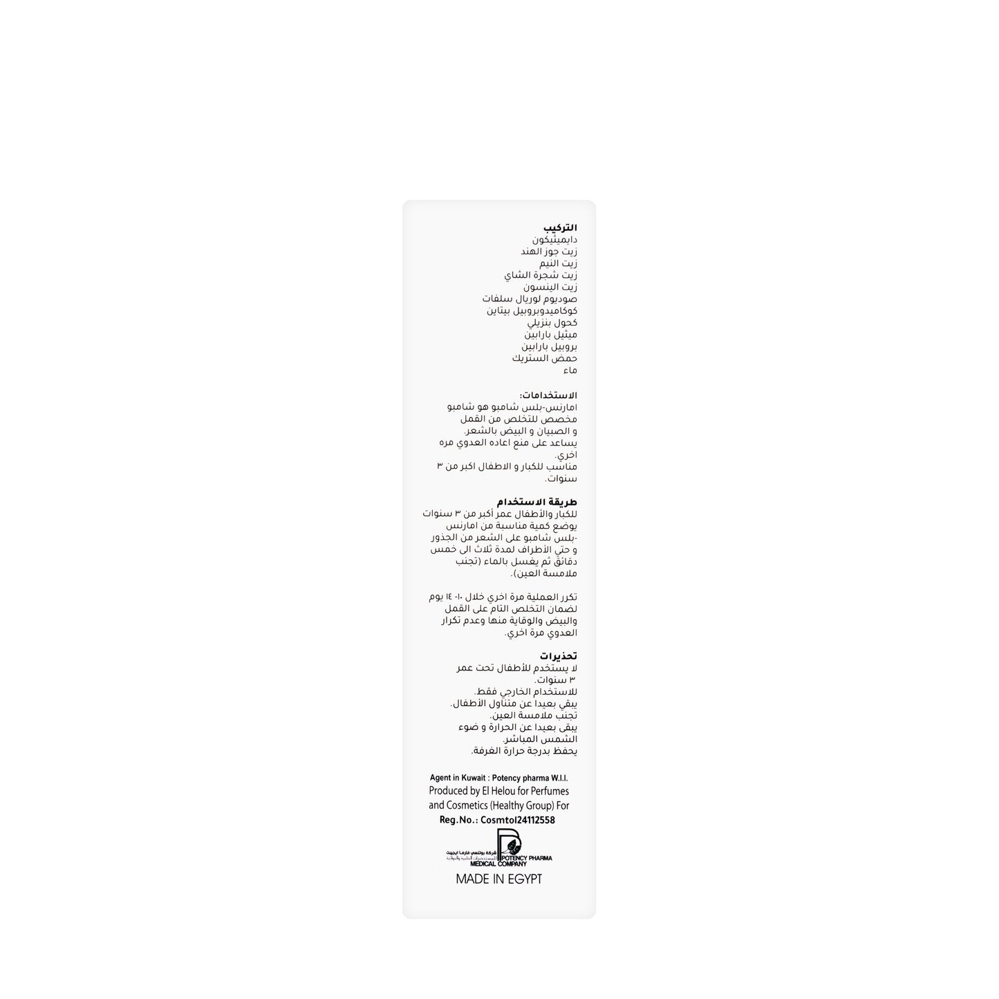 Amaranth Plus Hair Shampoo 120 ml