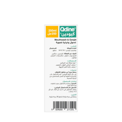 Qdine Mouth Wash 250 ml