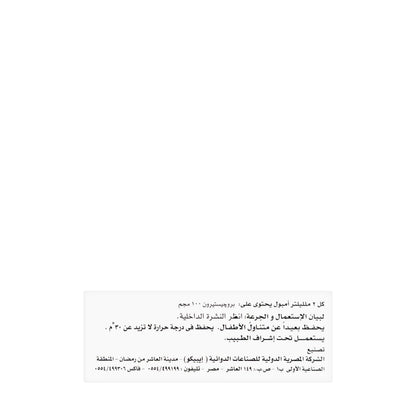 Progesing Injection 100 mg/2 ml 10 Ampoules
