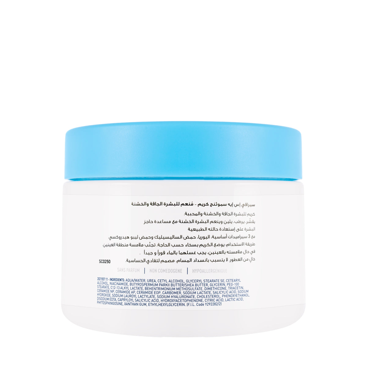 CeraVe SA Smoothing Cream 340 gm (12 oz)