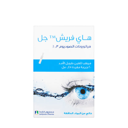 Hyfresh Gel UD 20 × 0.45 ml
