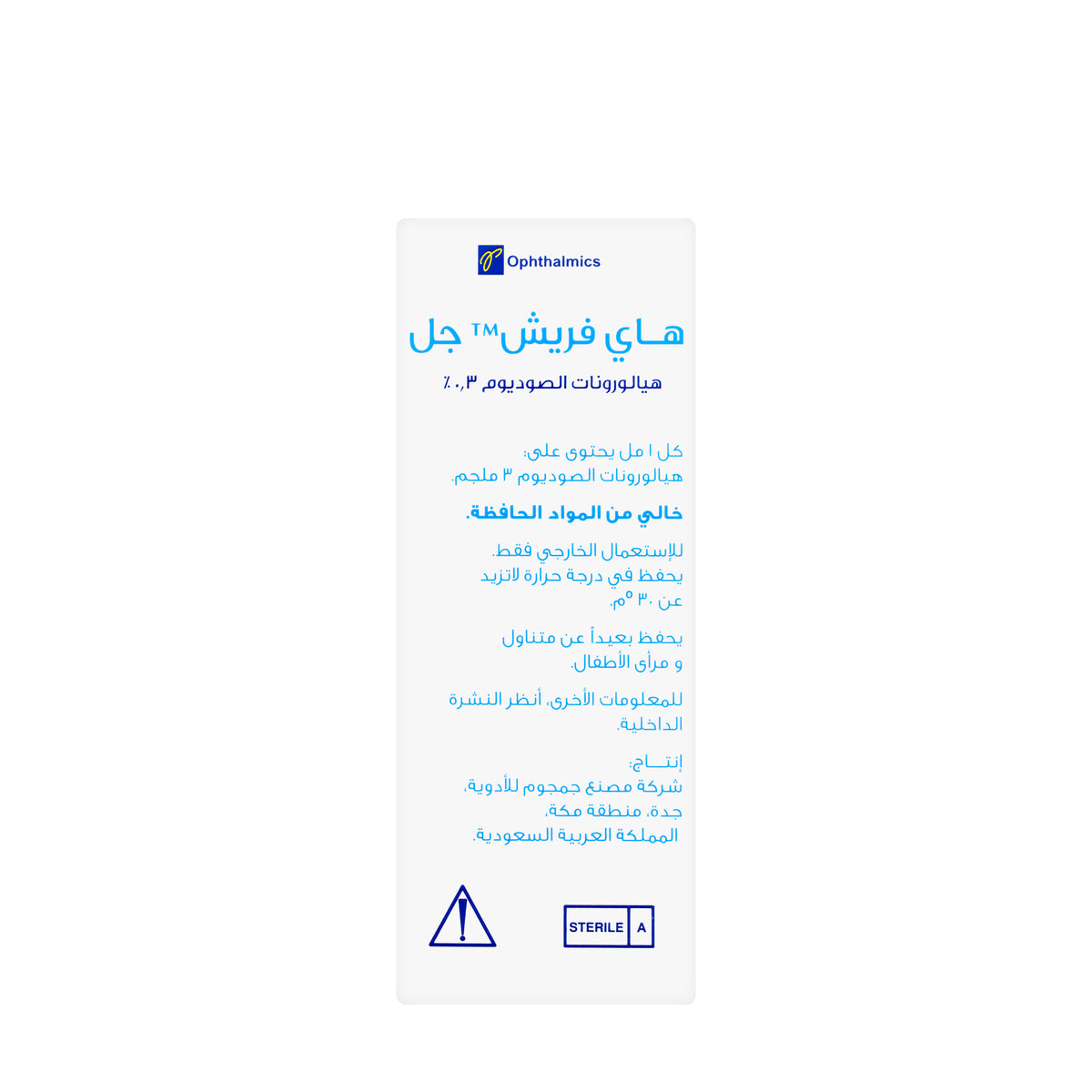 Hyfresh Gel UD 20 × 0.45 ml