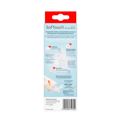 Pigeon SofTouch Glass Bottle 240 ml (3+ Months)