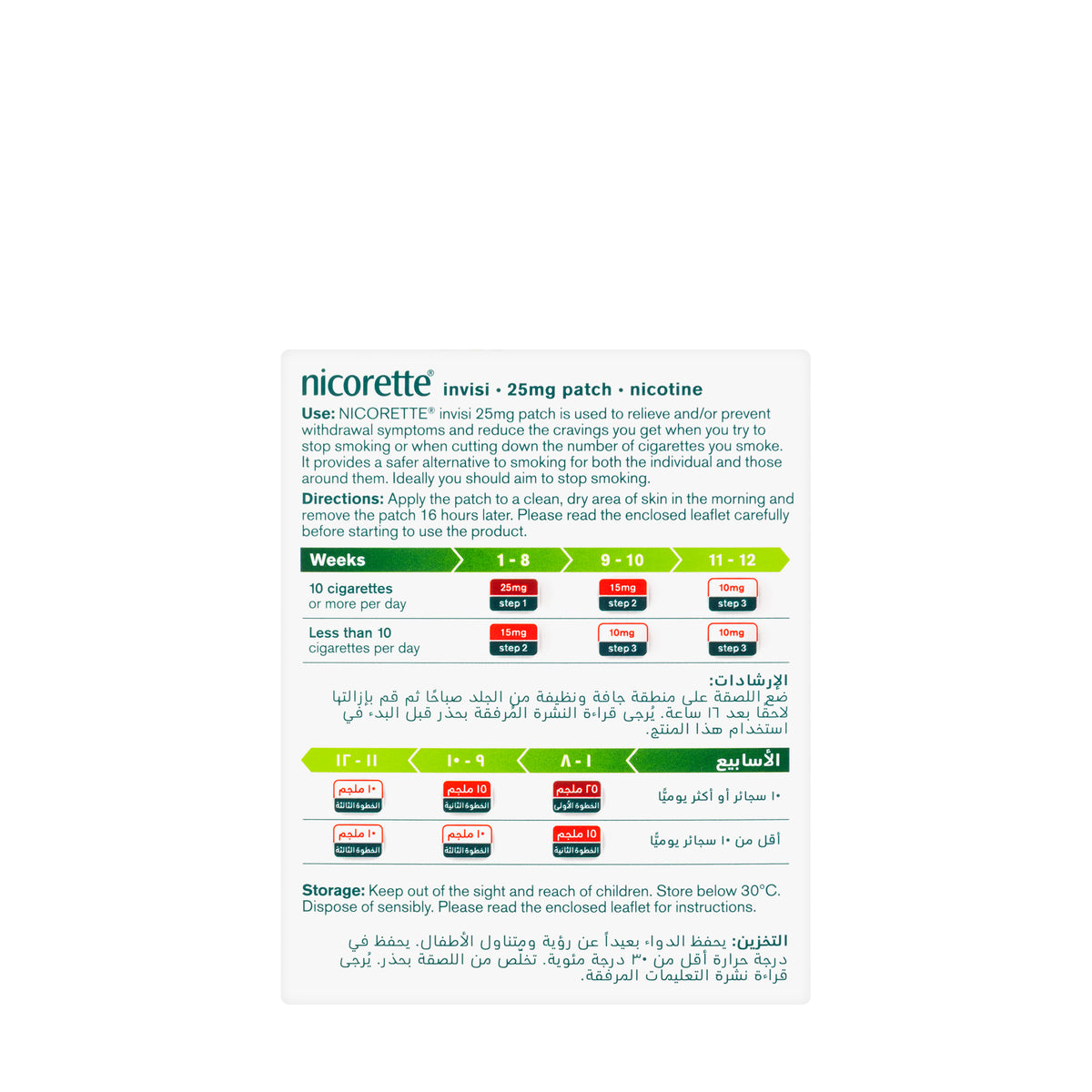 Nicorette Invisipatch 25 mg Step 1 7 Patches