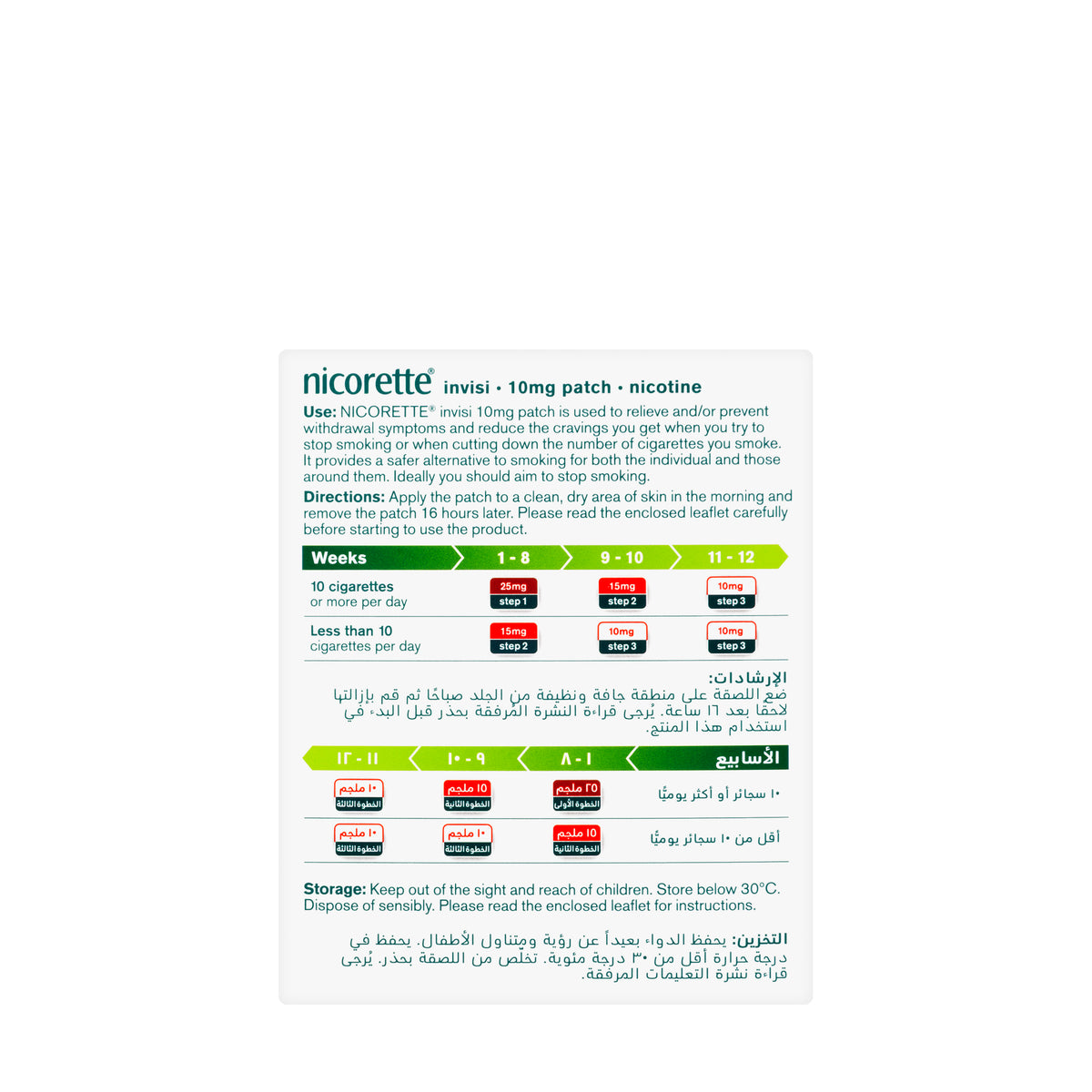 Nicorette Invisipatch 10 mg Step 3 7 Patches