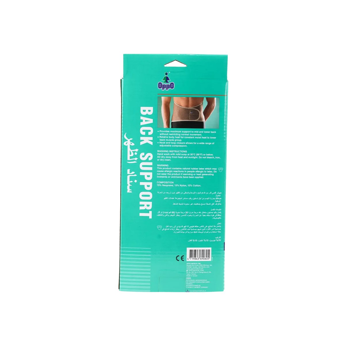 Oppo Back Support [Universal Size] 1063
