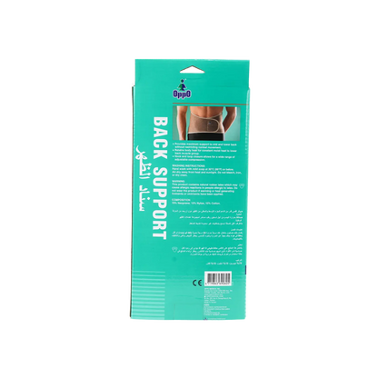 Oppo Back Support [Universal Size] 1063