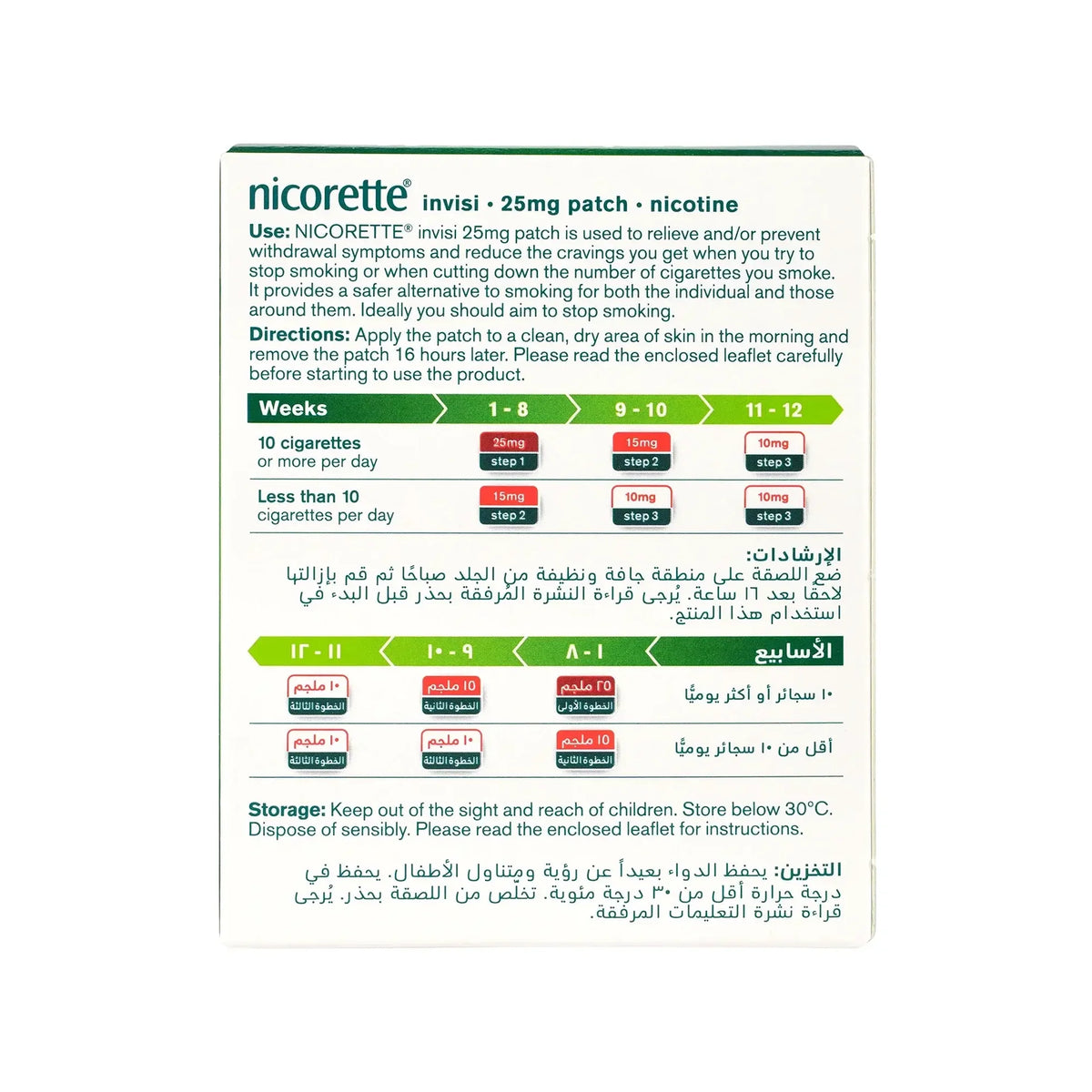 Nicorette Invisipatch 25 mg Step 1 7 Patches