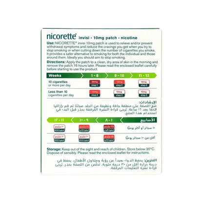 Nicorette Invisipatch 10 mg Step 3 7 Patches